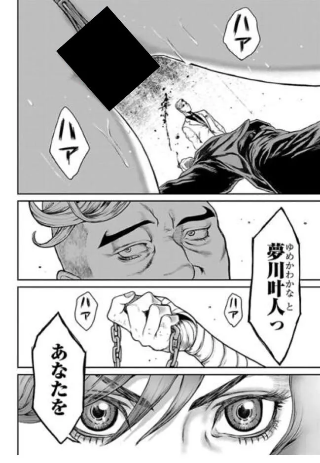 Waruhame - Maruhi Sennyuu Sousakan Agatha Chap 4.1 - Next Chap 5.1