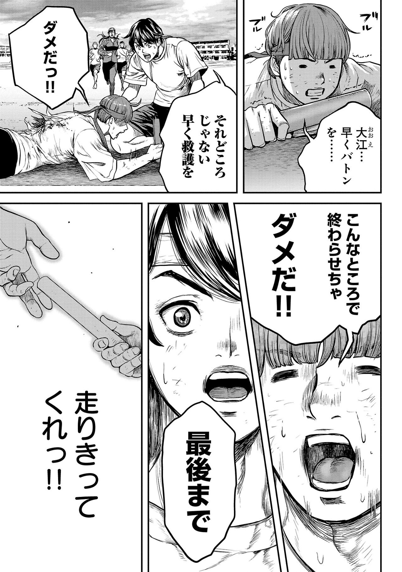 Waruhame - Maruhi Sennyuu Sousakan Agatha Chap 8.1 - Next Chap 9.1