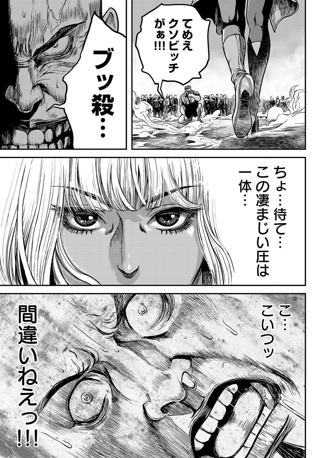 Waruhame - Maruhi Sennyuu Sousakan Agatha Chap 8.2 - Next Chap 9.2