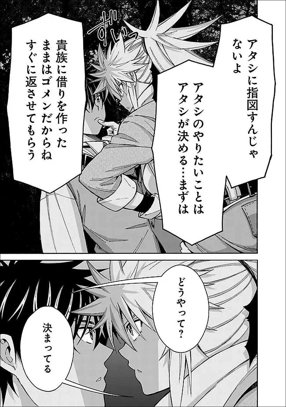 Isekai Saikou no Kizoku, Harem o Fuyasu Hodo Tsuyoku Naru Chap 55 - Next Chap 56