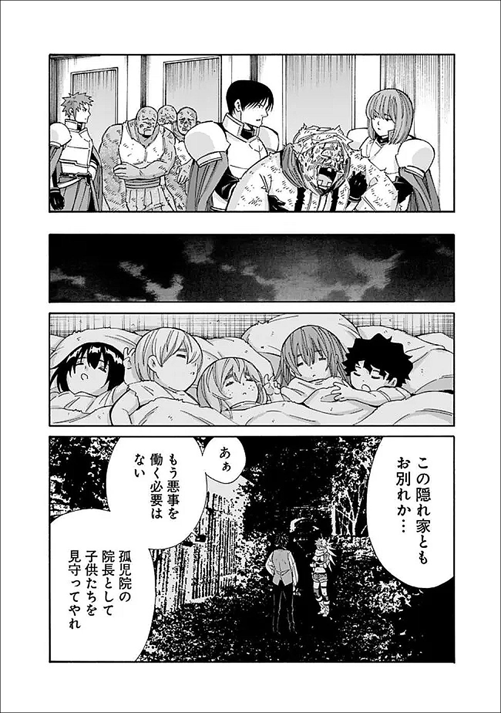 Isekai Saikou no Kizoku, Harem o Fuyasu Hodo Tsuyoku Naru Chap 55 - Next Chap 56