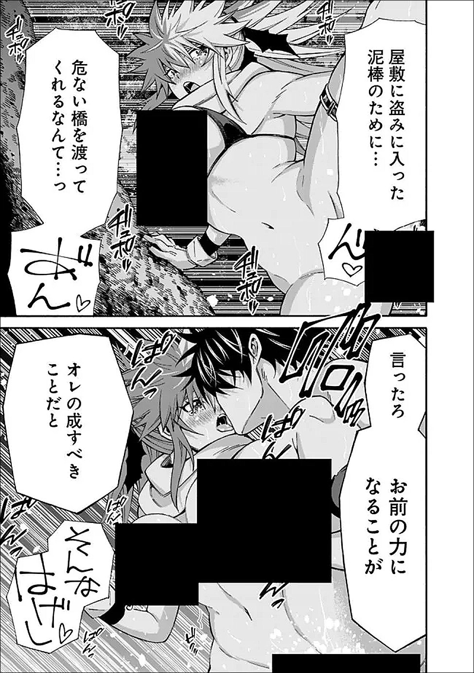 Isekai Saikou no Kizoku, Harem o Fuyasu Hodo Tsuyoku Naru Chap 55 - Next Chap 56