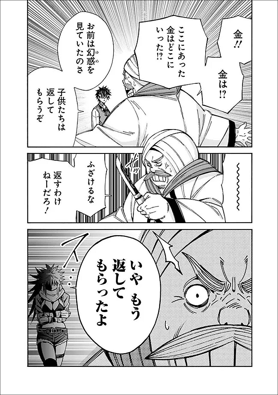 Isekai Saikou no Kizoku, Harem o Fuyasu Hodo Tsuyoku Naru Chap 55 - Next Chap 56