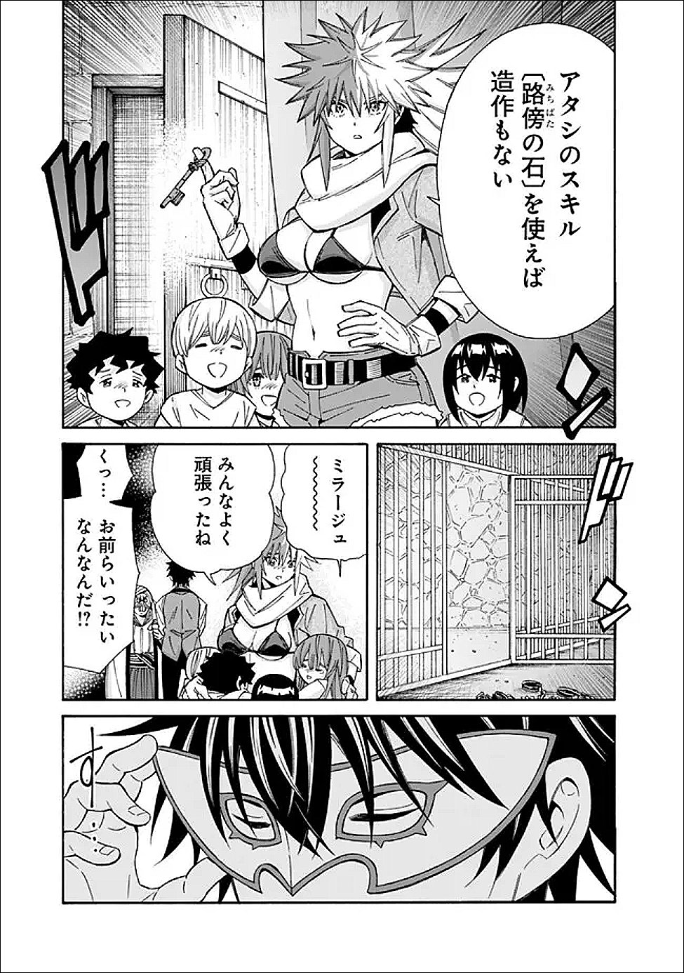 Isekai Saikou no Kizoku, Harem o Fuyasu Hodo Tsuyoku Naru Chap 55 - Next Chap 56