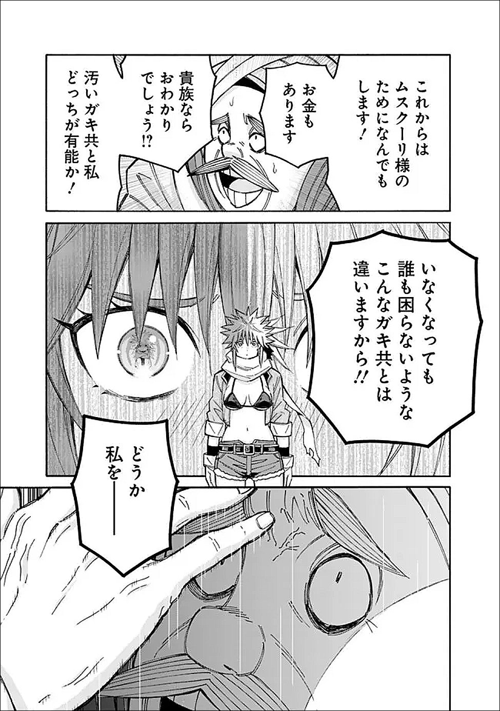 Isekai Saikou no Kizoku, Harem o Fuyasu Hodo Tsuyoku Naru Chap 55 - Next Chap 56