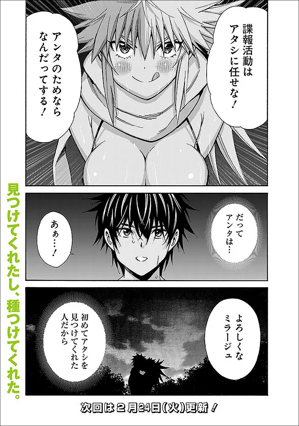 Isekai Saikou no Kizoku, Harem o Fuyasu Hodo Tsuyoku Naru Chap 55 - Next Chap 56