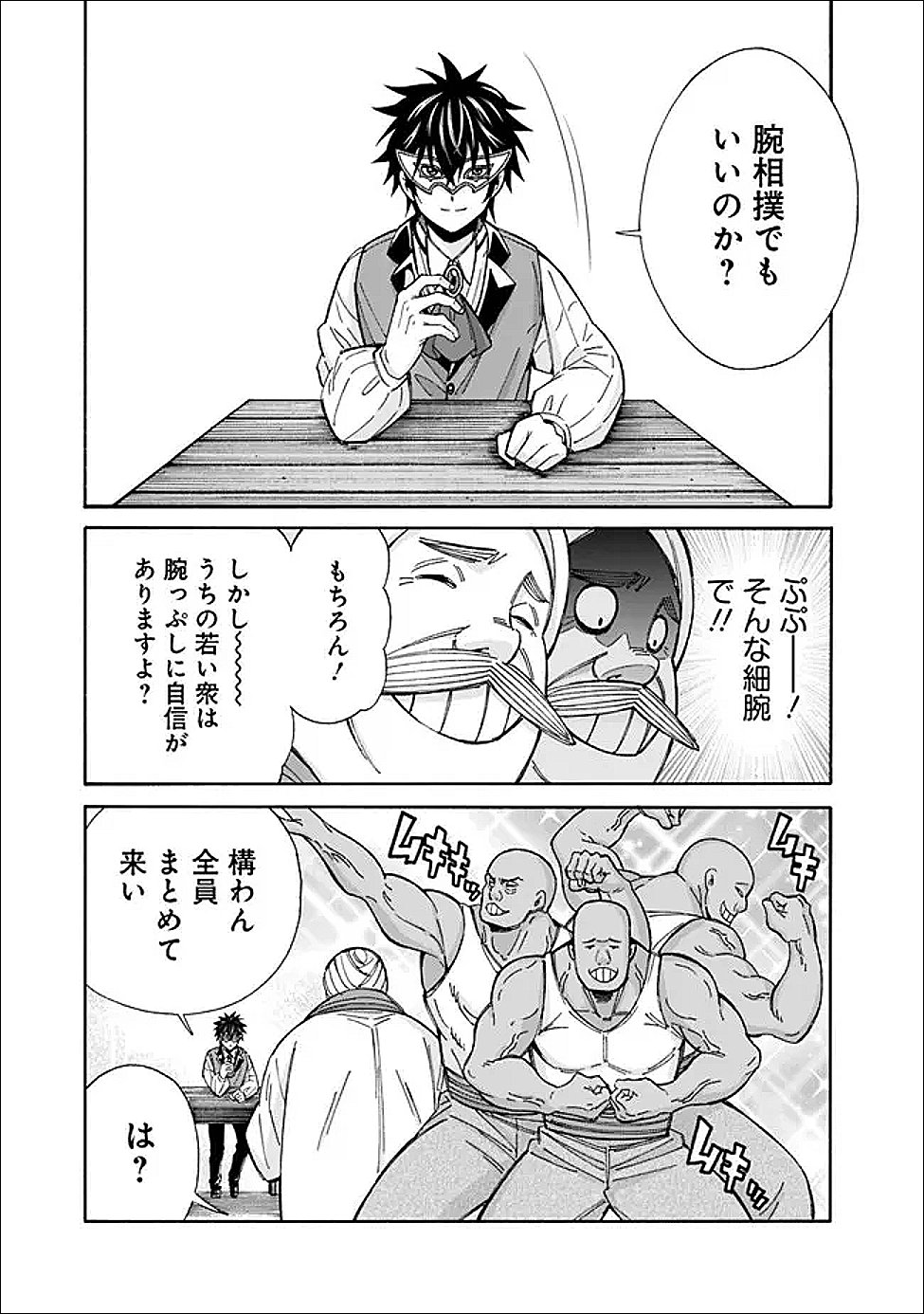 Isekai Saikou no Kizoku, Harem o Fuyasu Hodo Tsuyoku Naru Chap 55 - Next Chap 56