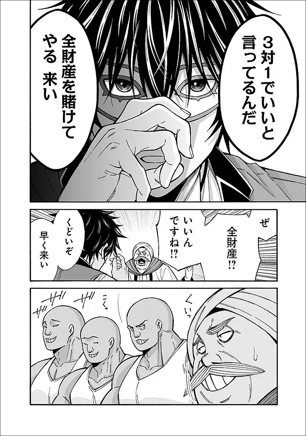 Isekai Saikou no Kizoku, Harem o Fuyasu Hodo Tsuyoku Naru Chap 55 - Next Chap 56