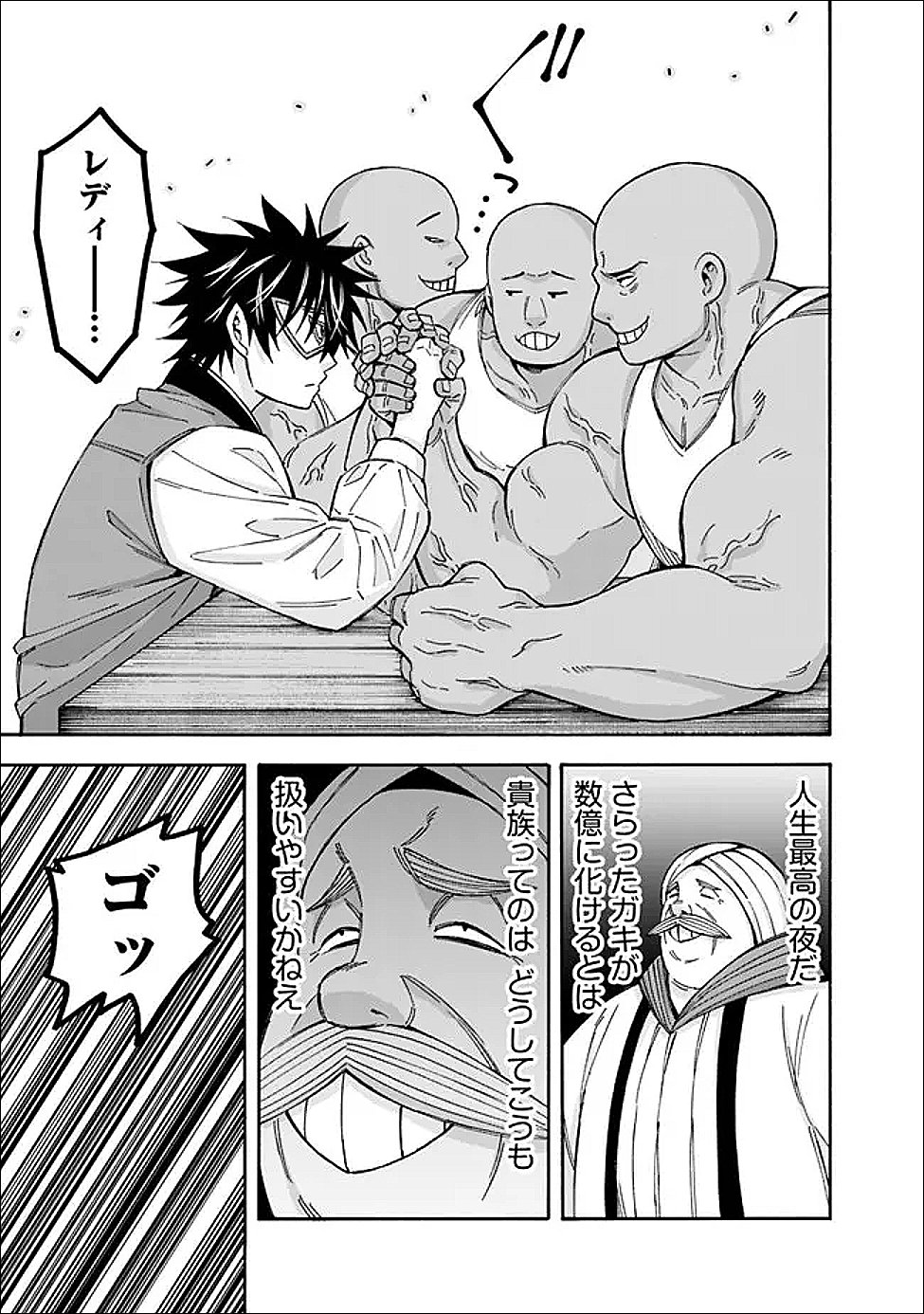 Isekai Saikou no Kizoku, Harem o Fuyasu Hodo Tsuyoku Naru Chap 55 - Next Chap 56