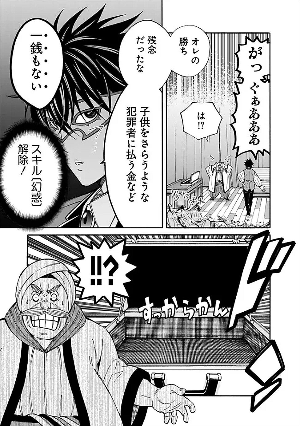 Isekai Saikou no Kizoku, Harem o Fuyasu Hodo Tsuyoku Naru Chap 55 - Next Chap 56