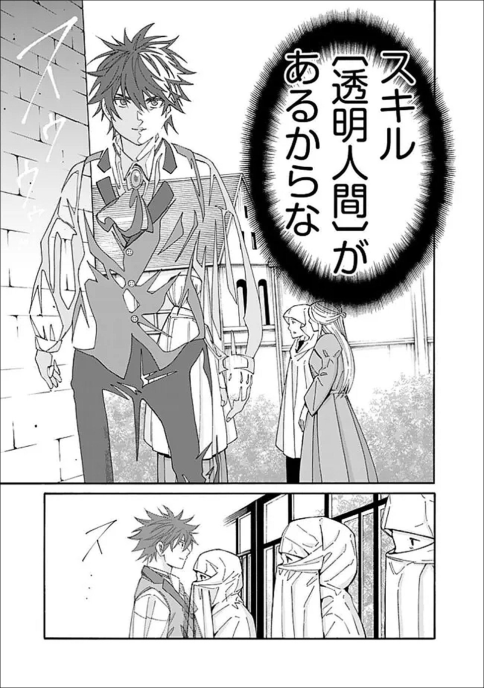 Isekai Saikou no Kizoku, Harem o Fuyasu Hodo Tsuyoku Naru Chap 57 - Next Chap 58