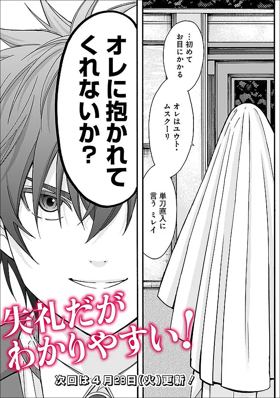 Isekai Saikou no Kizoku, Harem o Fuyasu Hodo Tsuyoku Naru Chap 57 - Next Chap 58