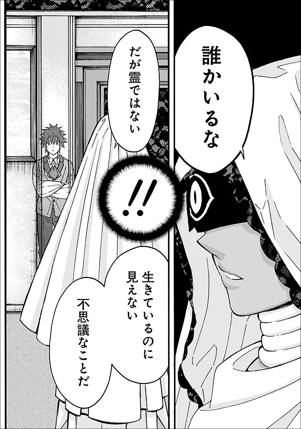 Isekai Saikou no Kizoku, Harem o Fuyasu Hodo Tsuyoku Naru Chap 57 - Next Chap 58