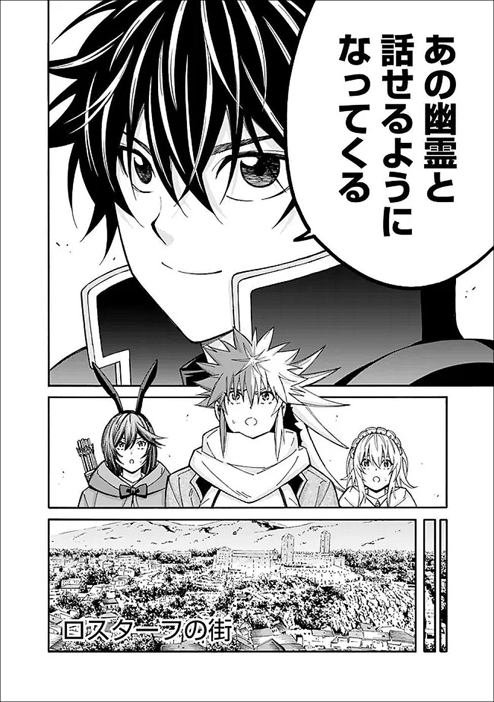 Isekai Saikou no Kizoku, Harem o Fuyasu Hodo Tsuyoku Naru Chap 57 - Next Chap 58