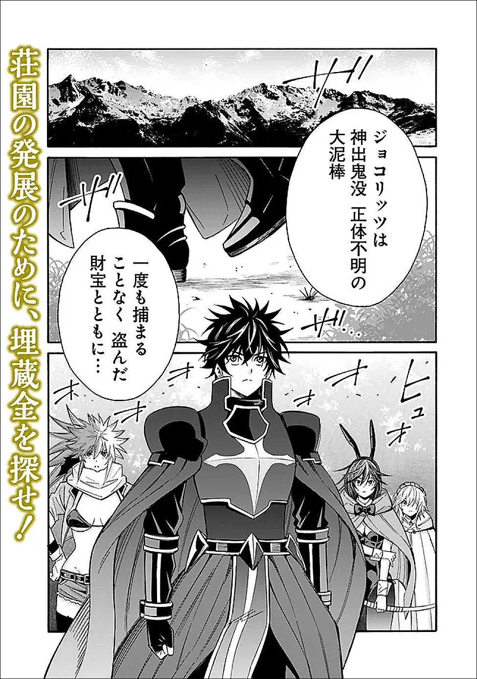 Isekai Saikou no Kizoku, Harem o Fuyasu Hodo Tsuyoku Naru Chap 57 - Next Chap 58