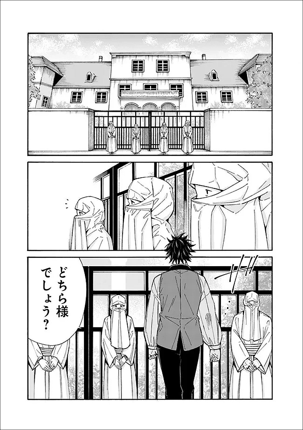 Isekai Saikou no Kizoku, Harem o Fuyasu Hodo Tsuyoku Naru Chap 57 - Next Chap 58