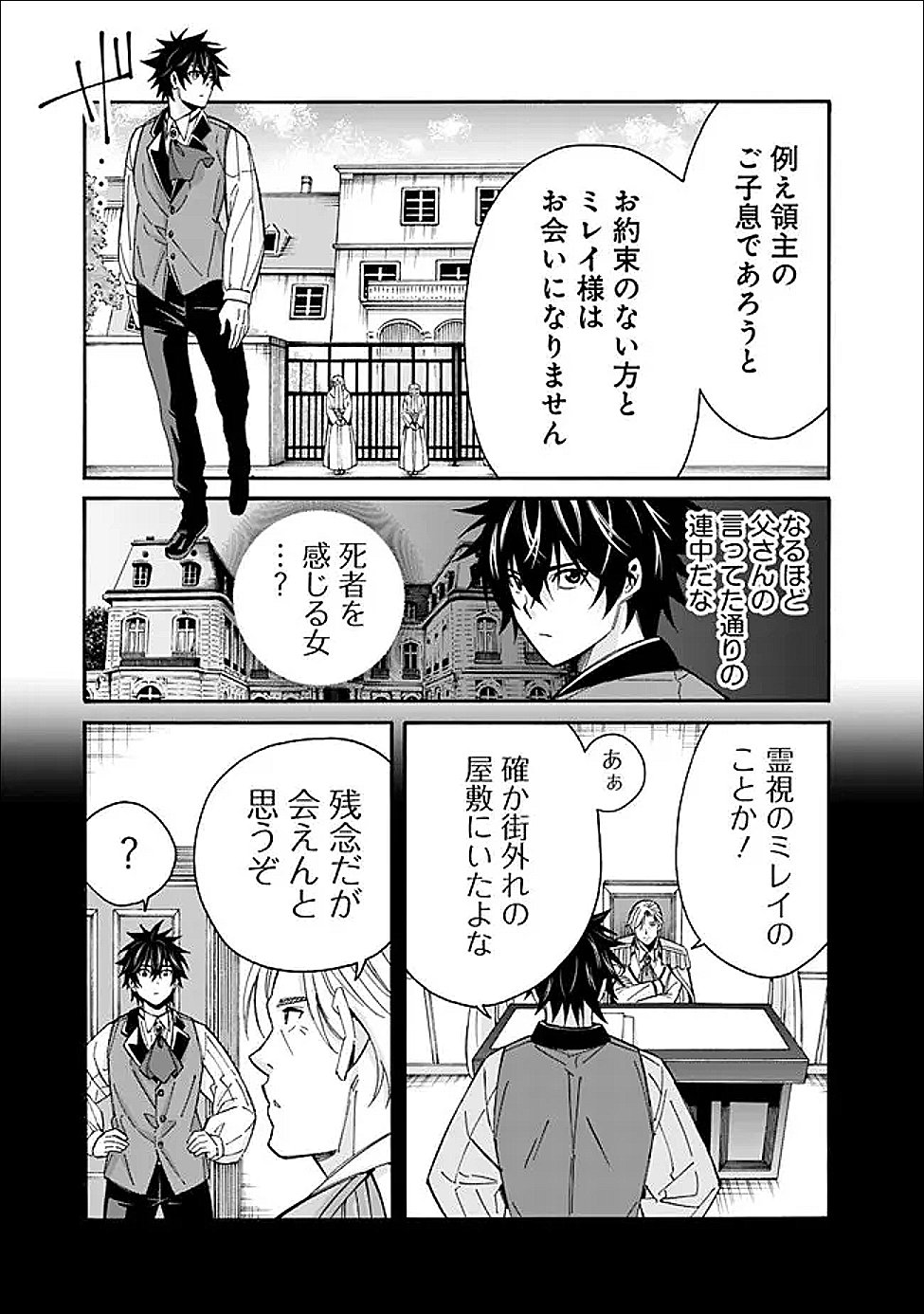 Isekai Saikou no Kizoku, Harem o Fuyasu Hodo Tsuyoku Naru Chap 57 - Next Chap 58