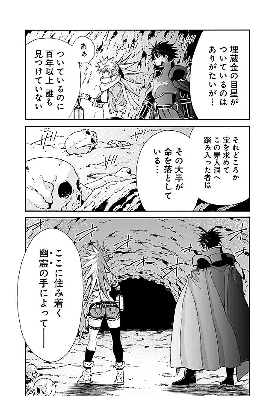 Isekai Saikou no Kizoku, Harem o Fuyasu Hodo Tsuyoku Naru Chap 57 - Next Chap 58