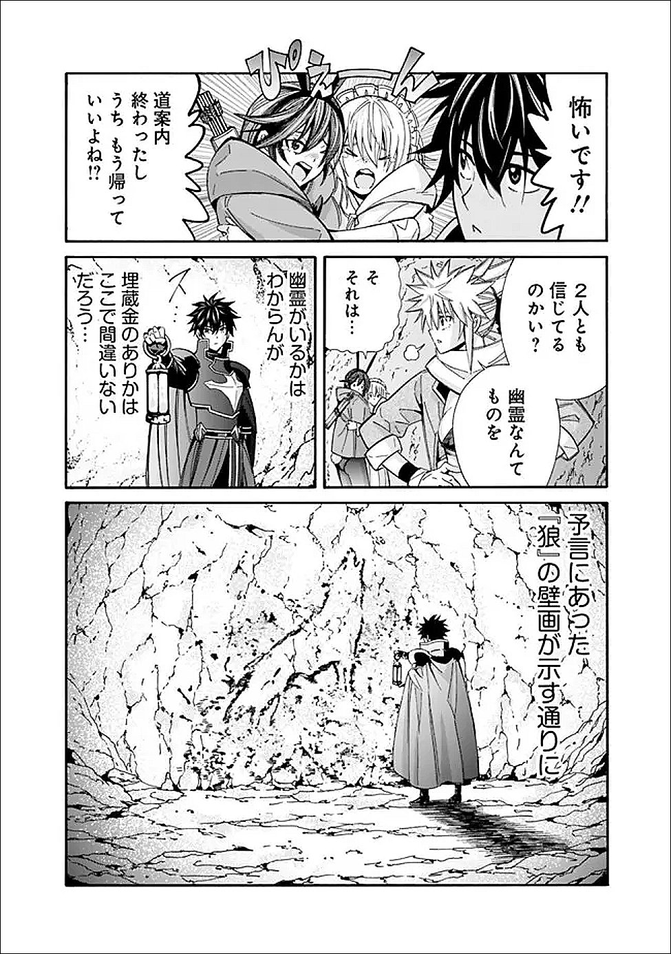 Isekai Saikou no Kizoku, Harem o Fuyasu Hodo Tsuyoku Naru Chap 57 - Next Chap 58