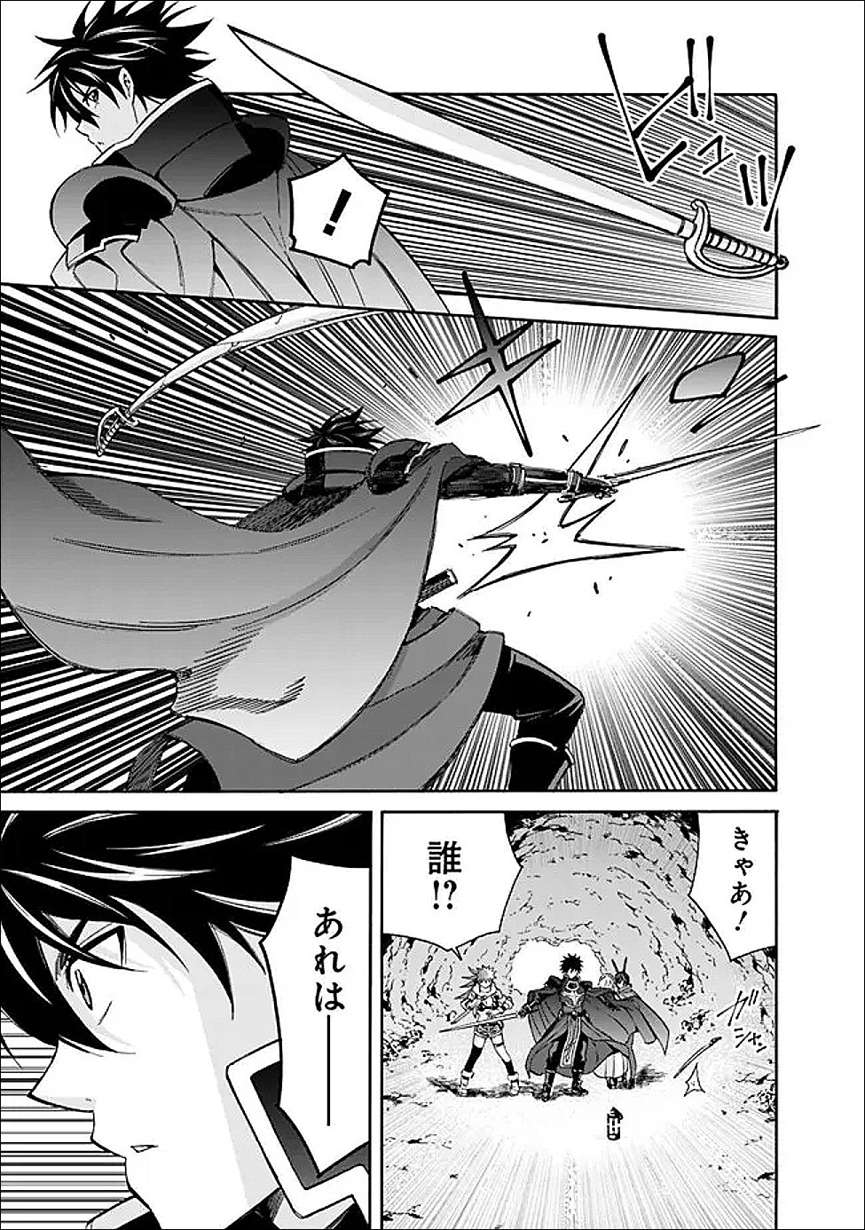 Isekai Saikou no Kizoku, Harem o Fuyasu Hodo Tsuyoku Naru Chap 57 - Next Chap 58