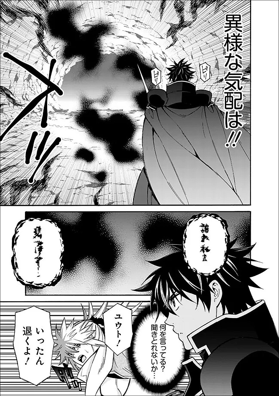 Isekai Saikou no Kizoku, Harem o Fuyasu Hodo Tsuyoku Naru Chap 57 - Next Chap 58