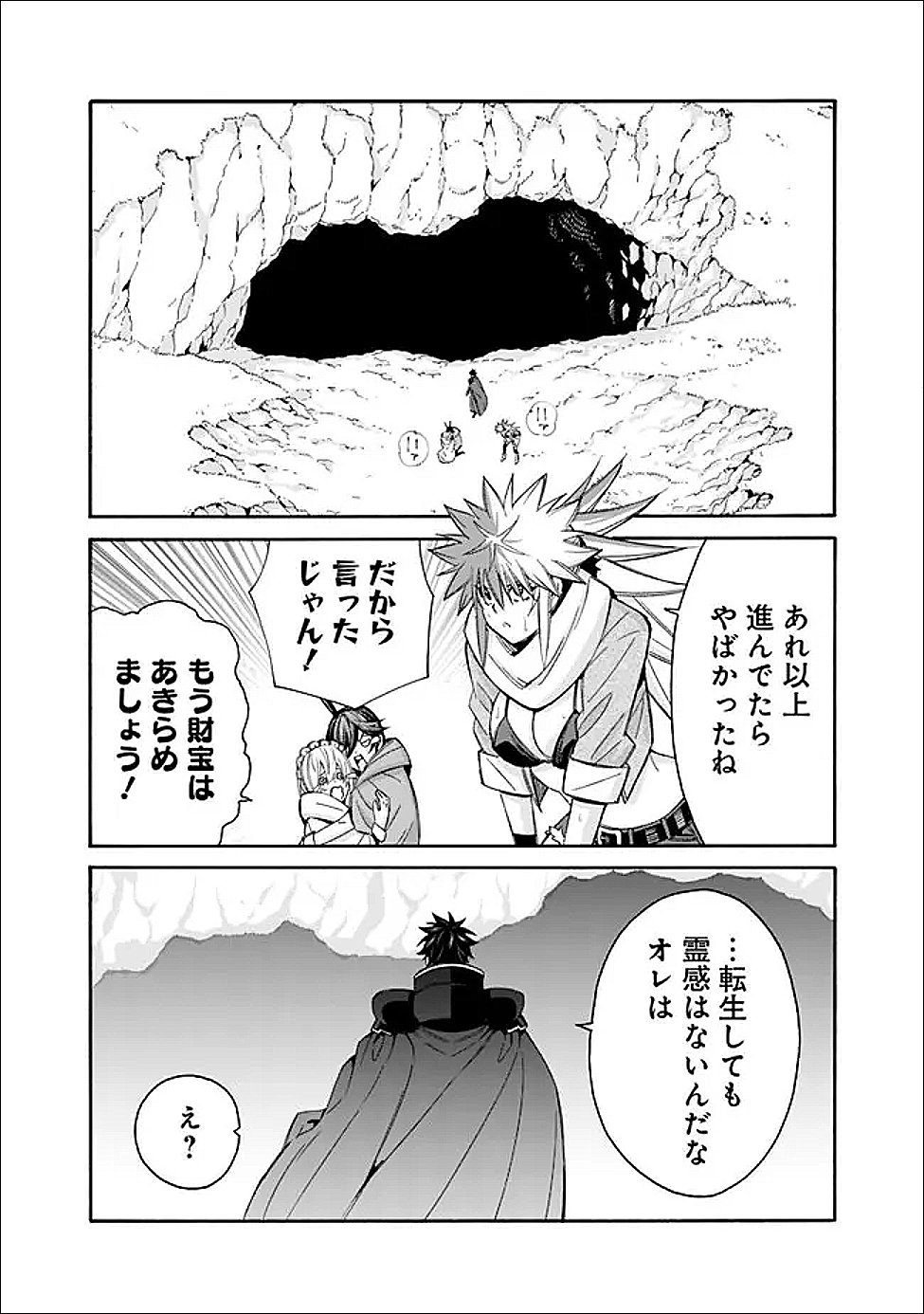 Isekai Saikou no Kizoku, Harem o Fuyasu Hodo Tsuyoku Naru Chap 57 - Next Chap 58