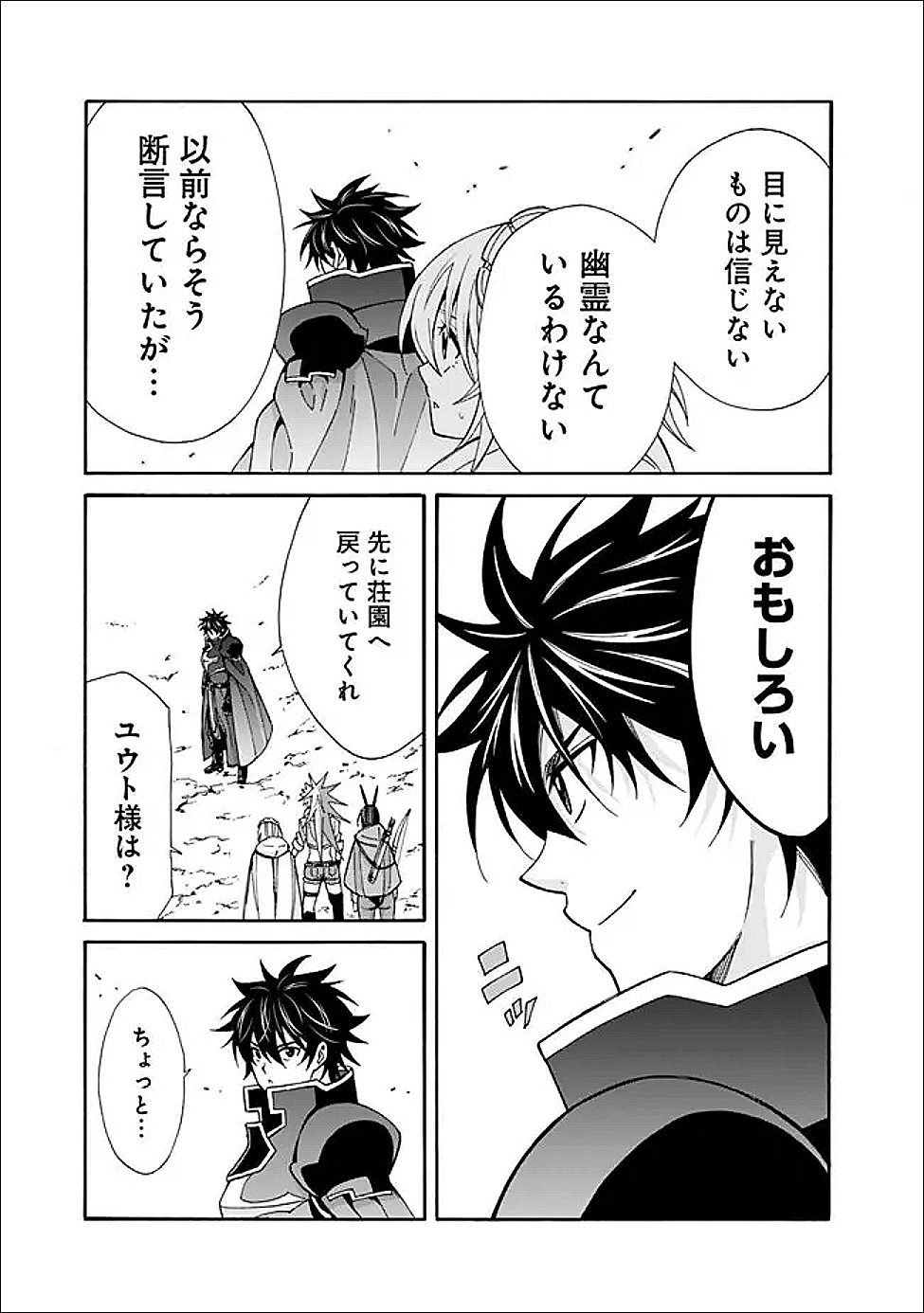 Isekai Saikou no Kizoku, Harem o Fuyasu Hodo Tsuyoku Naru Chap 57 - Next Chap 58