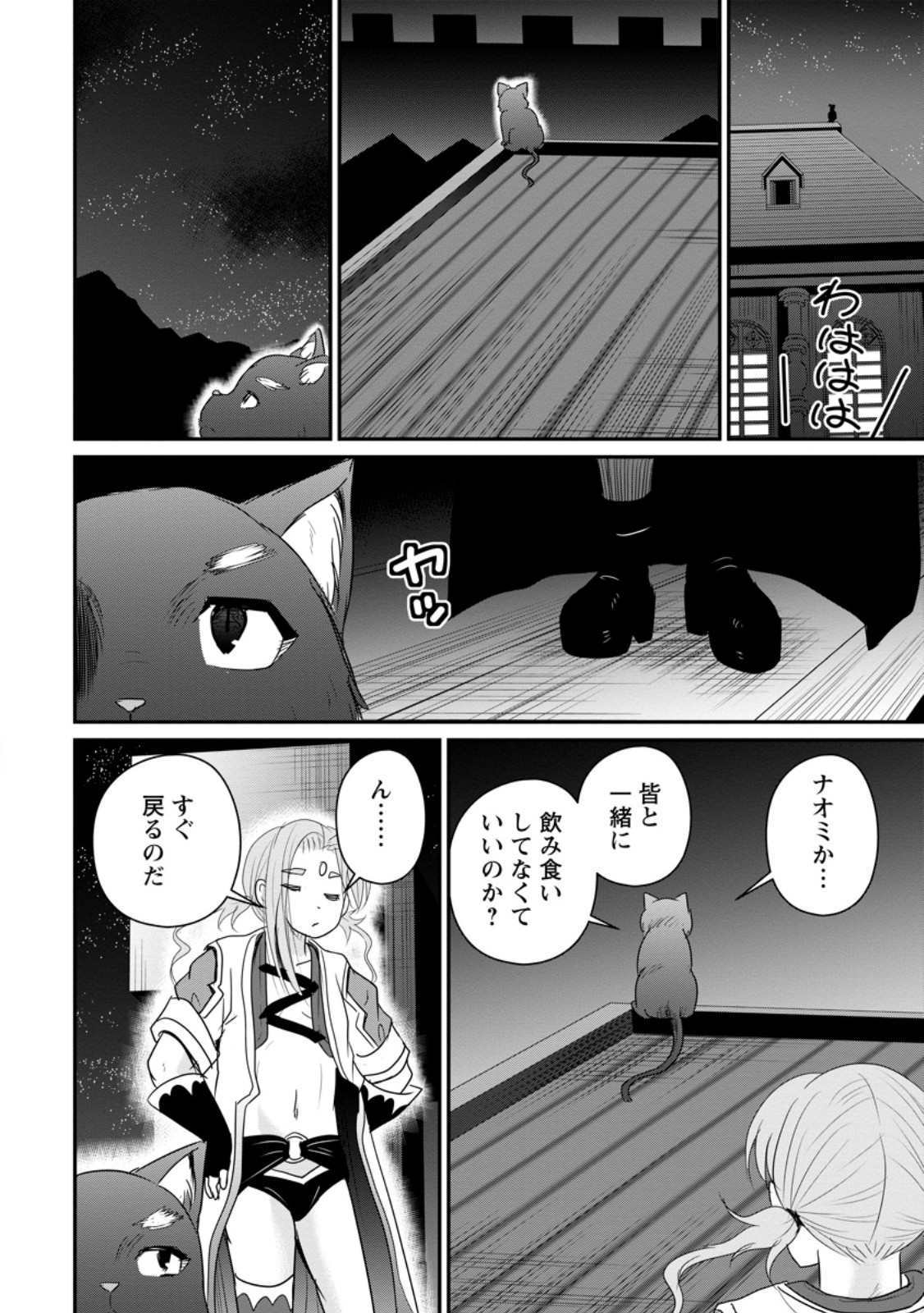 おっさん底辺治癒士と愛娘の辺境ライフ ~中年男が回復スキルに覚醒して、英雄へ成り上がる~ Chap 74.3 - Next Chap 75.3
