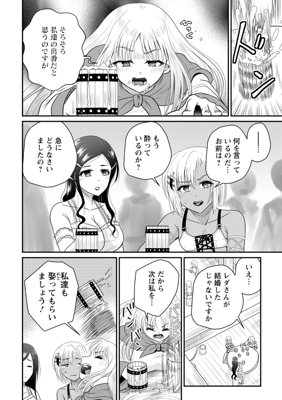 おっさん底辺治癒士と愛娘の辺境ライフ ~中年男が回復スキルに覚醒して、英雄へ成り上がる~ Chap 72.3 - Next Chap 73.3