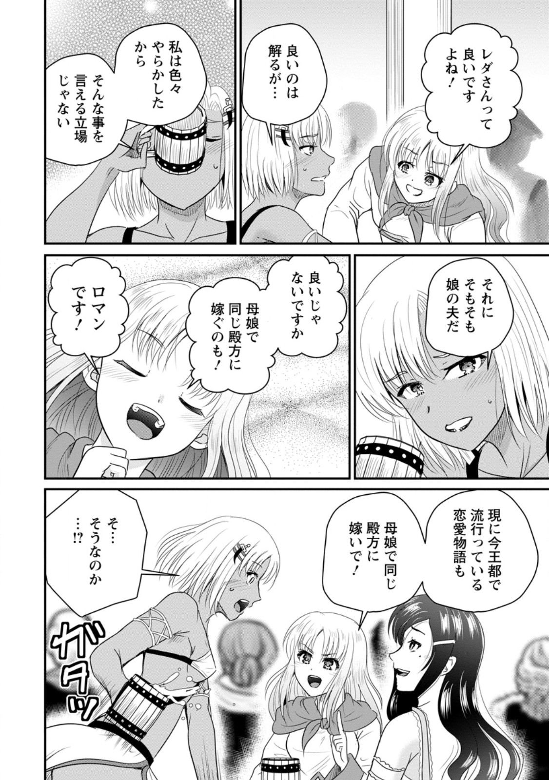 おっさん底辺治癒士と愛娘の辺境ライフ ~中年男が回復スキルに覚醒して、英雄へ成り上がる~ Chap 72.3 - Next Chap 73.3