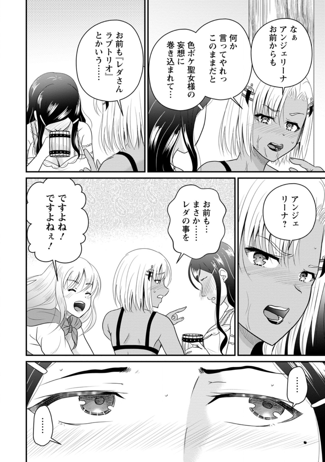 おっさん底辺治癒士と愛娘の辺境ライフ ~中年男が回復スキルに覚醒して、英雄へ成り上がる~ Chap 72.3 - Next Chap 73.3