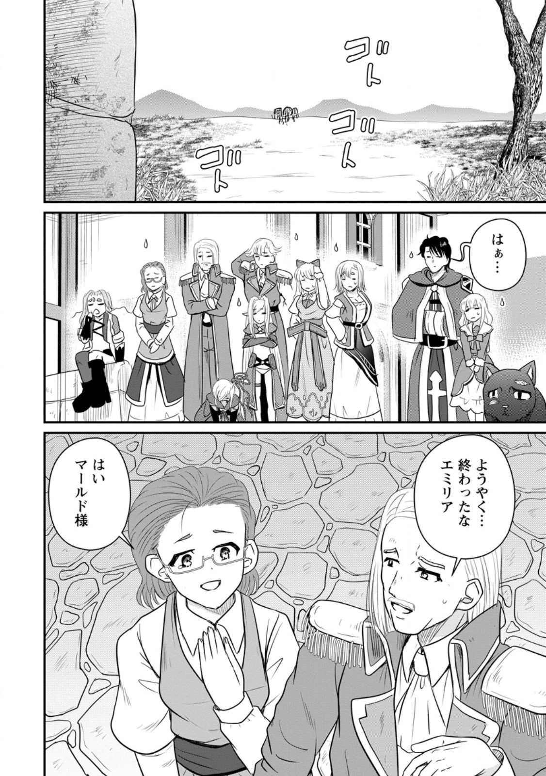 おっさん底辺治癒士と愛娘の辺境ライフ ~中年男が回復スキルに覚醒して、英雄へ成り上がる~ Chap 73.3 - Next Chap 74.3