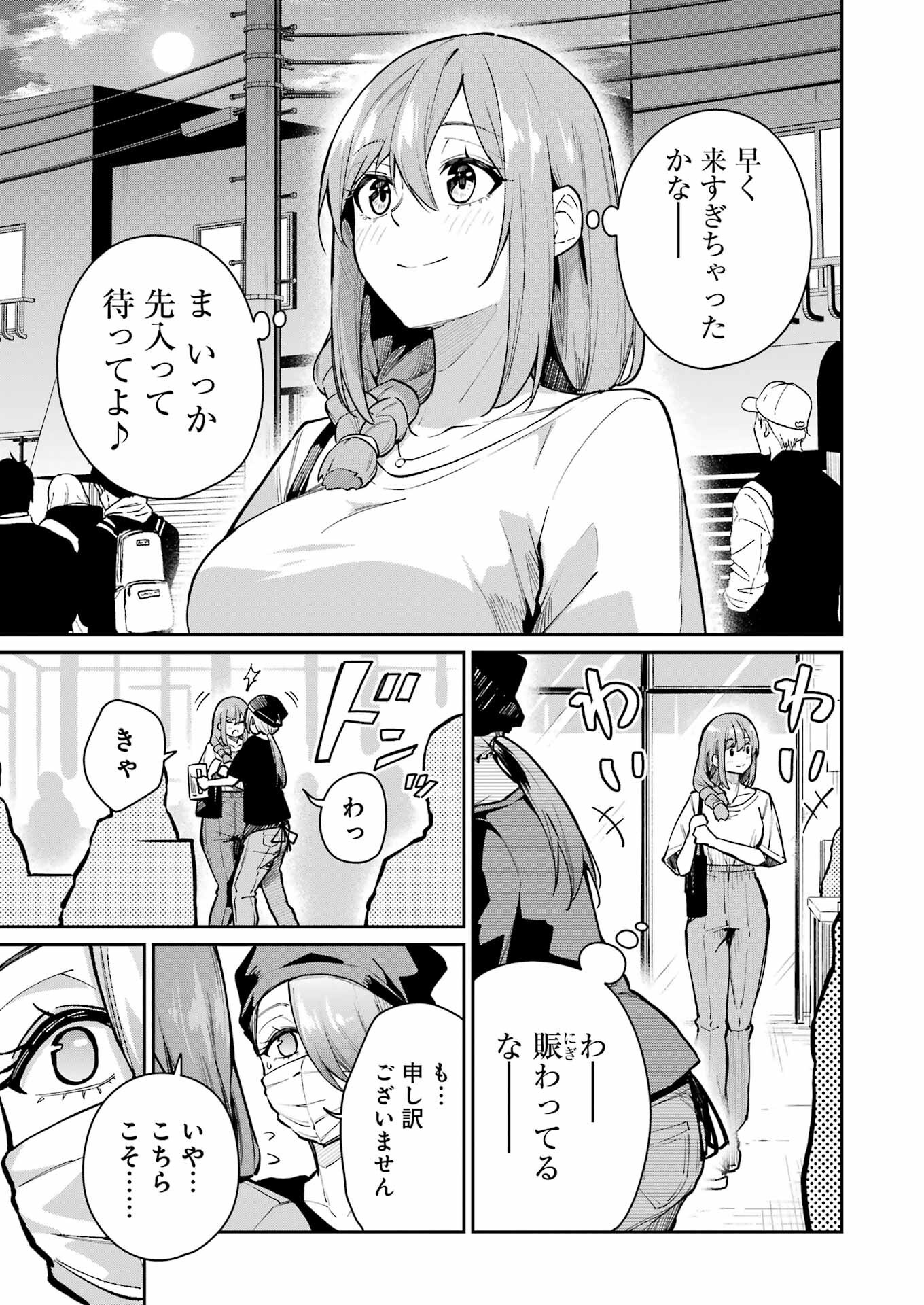 Tamagawa-san Detemashita? Chap 7 - Next Chap 8