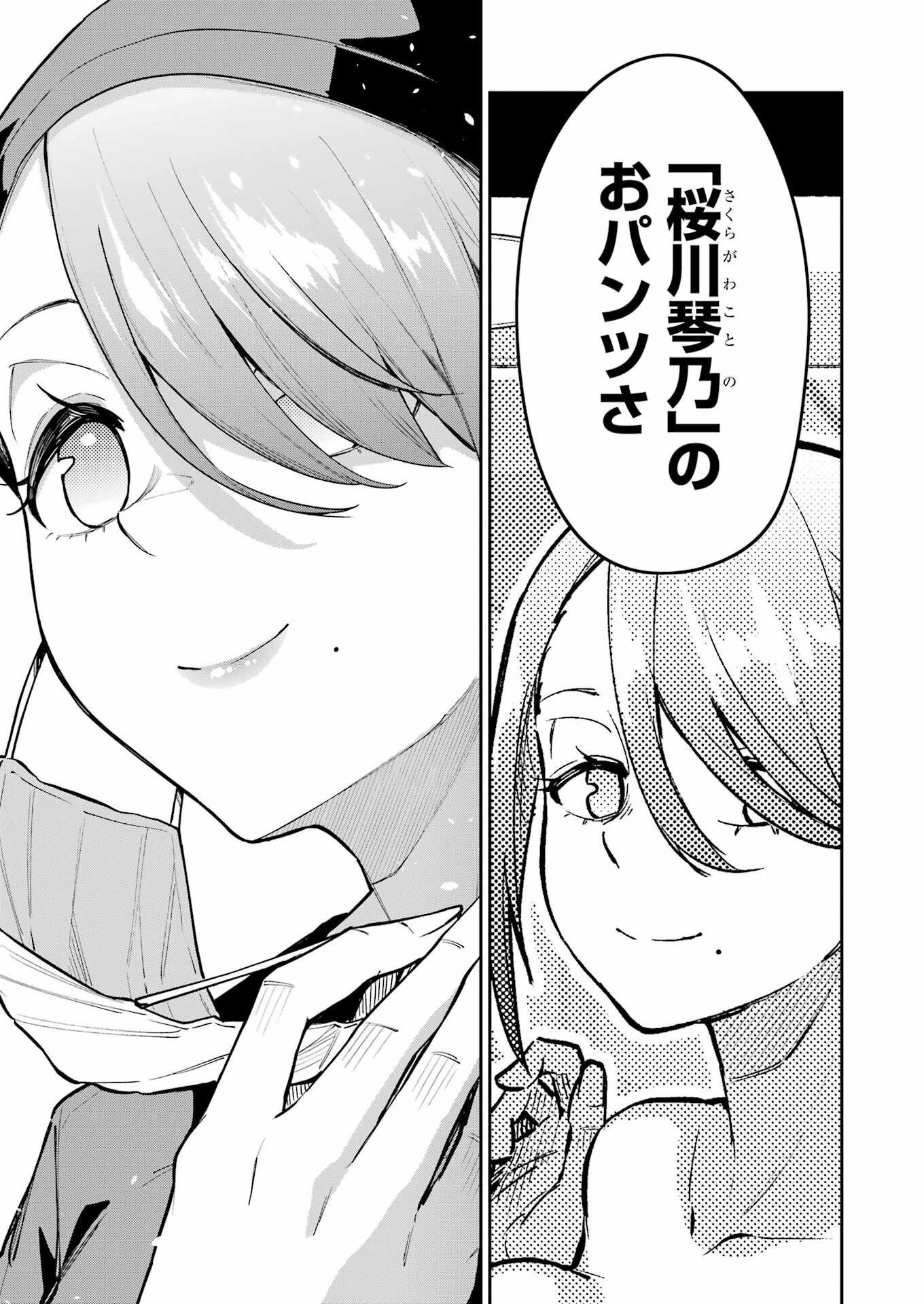 Tamagawa-san Detemashita? Chap 7 - Next Chap 8