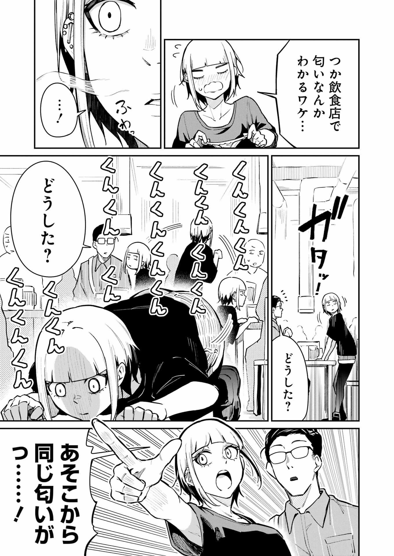 Tamagawa-san Detemashita? Chap 7 - Next Chap 8