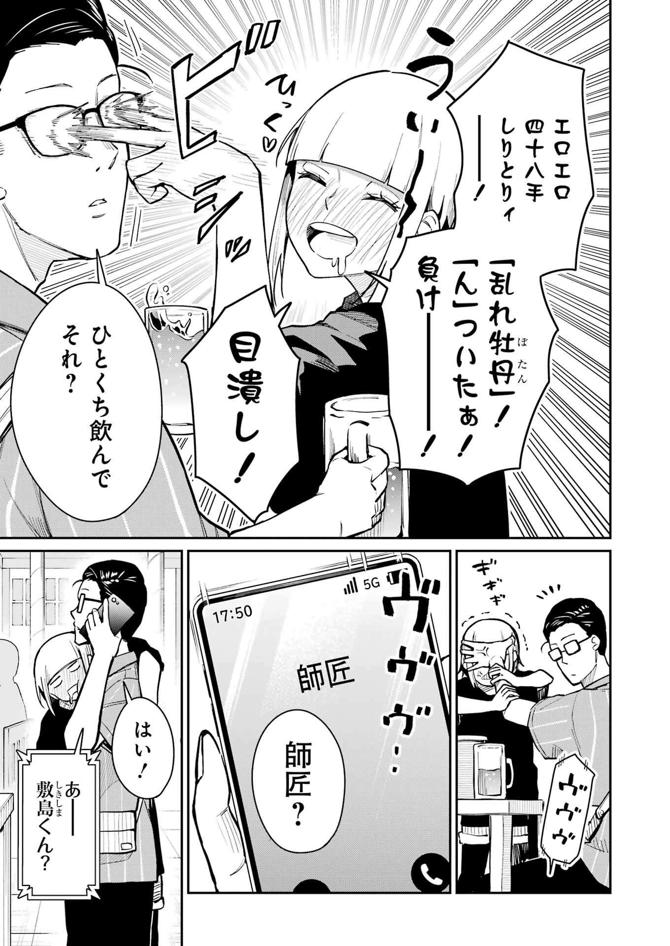 Tamagawa-san Detemashita? Chap 7 - Next Chap 8