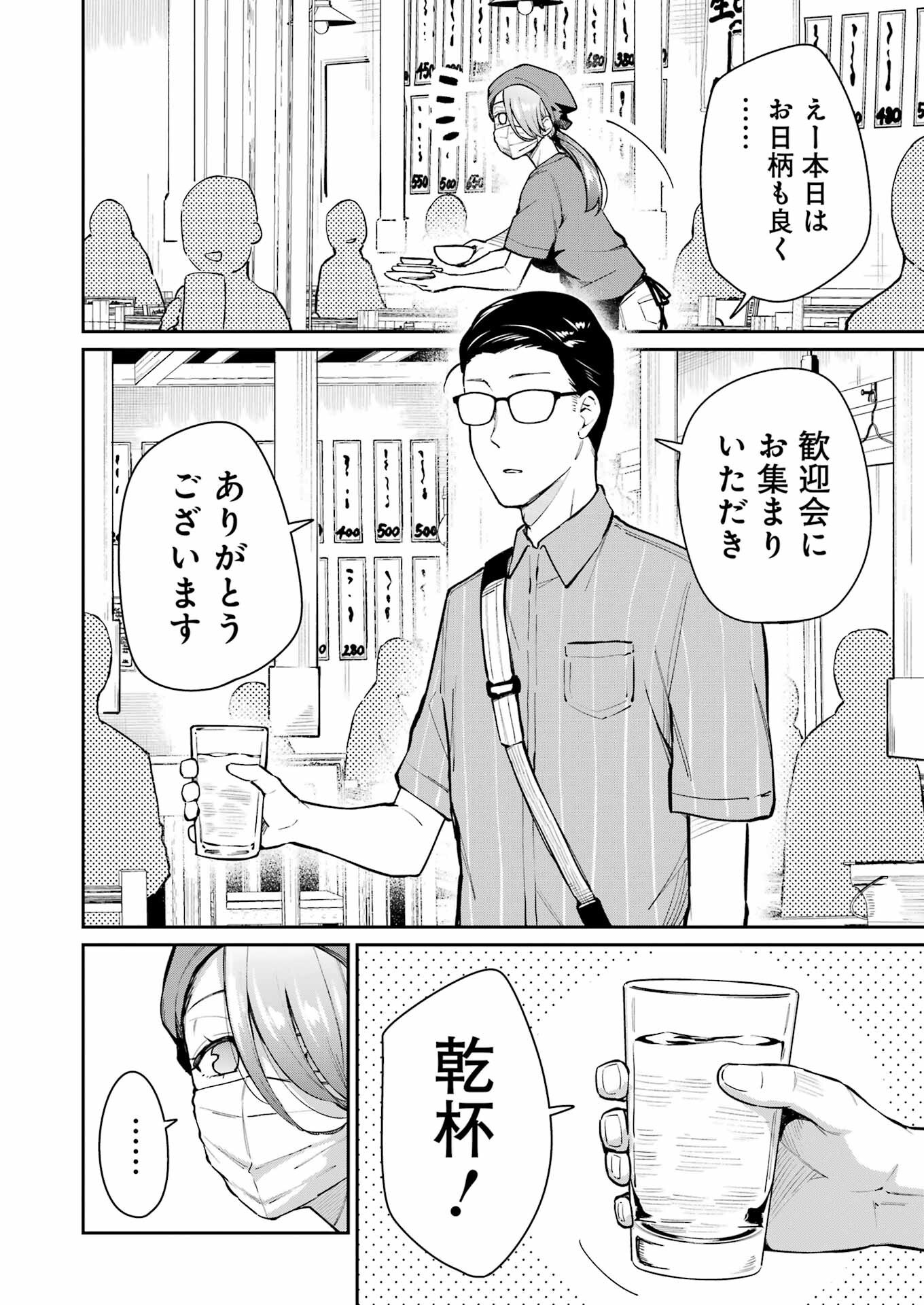 Tamagawa-san Detemashita? Chap 7 - Next Chap 8