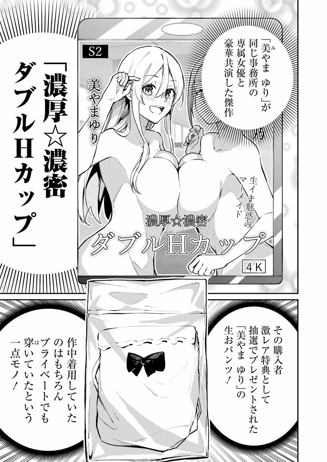 Tamagawa-san Detemashita? Chap 7 - Next Chap 8