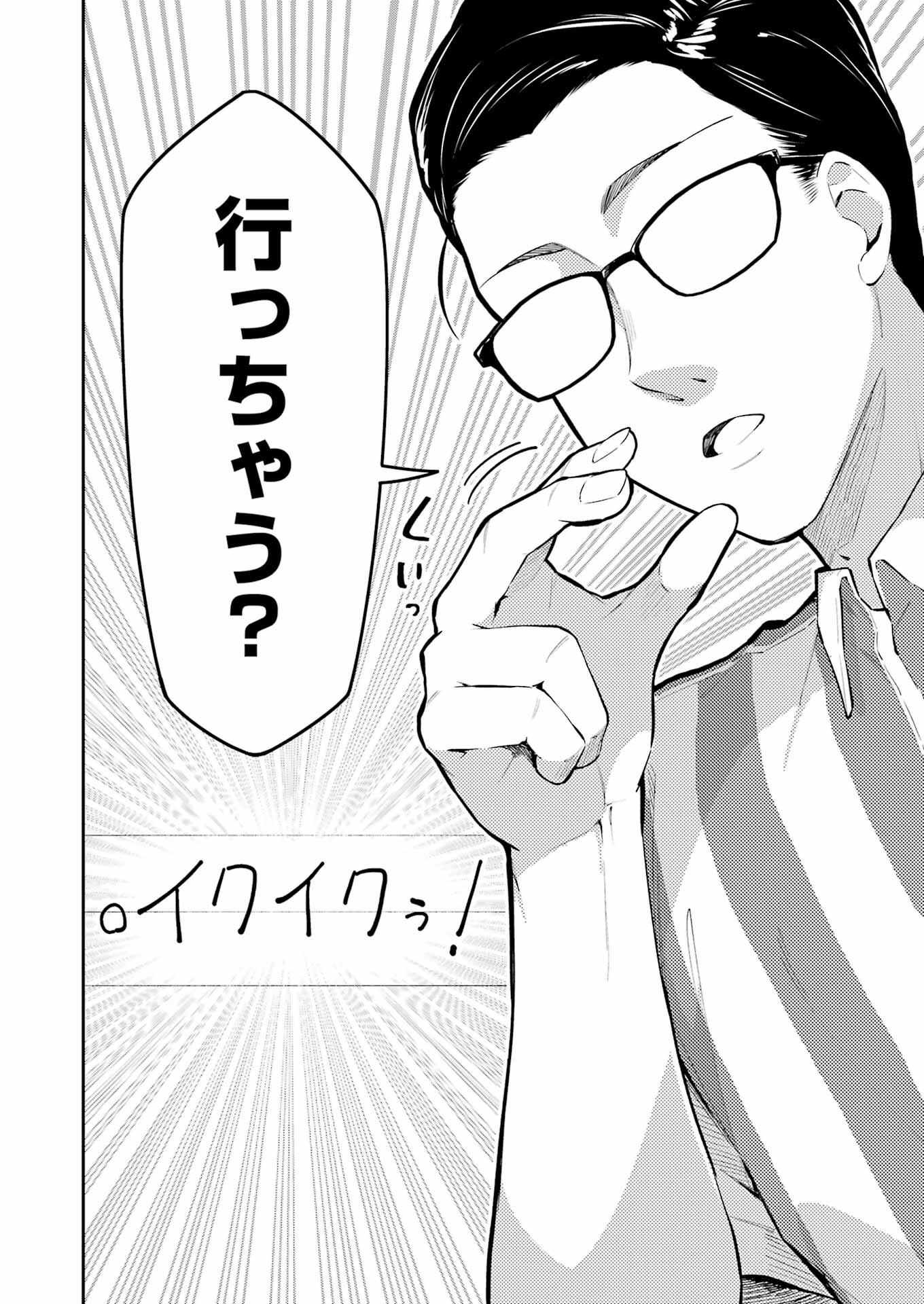 Tamagawa-san Detemashita? Chap 4 - Next Chap 5