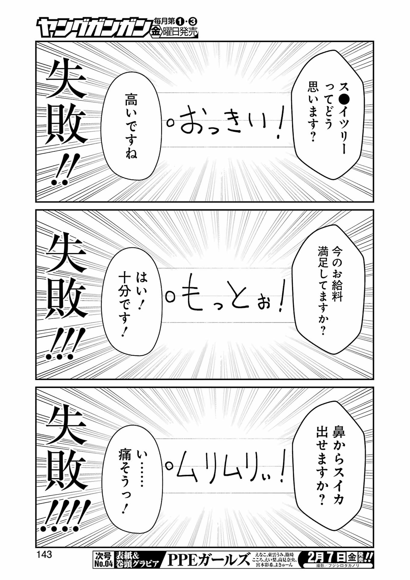 Tamagawa-san Detemashita? Chap 4 - Next Chap 5