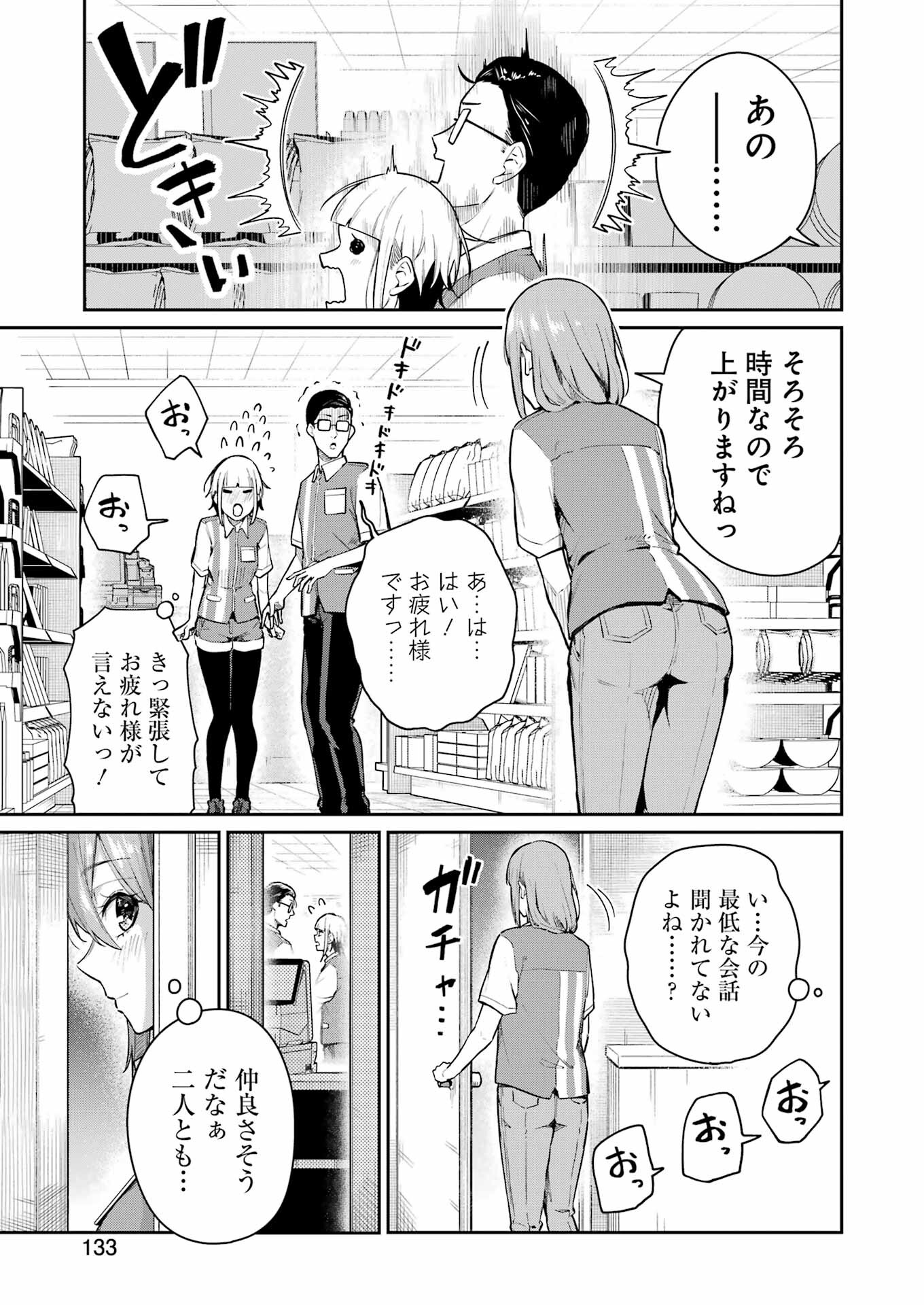 Tamagawa-san Detemashita? Chap 4 - Next Chap 5