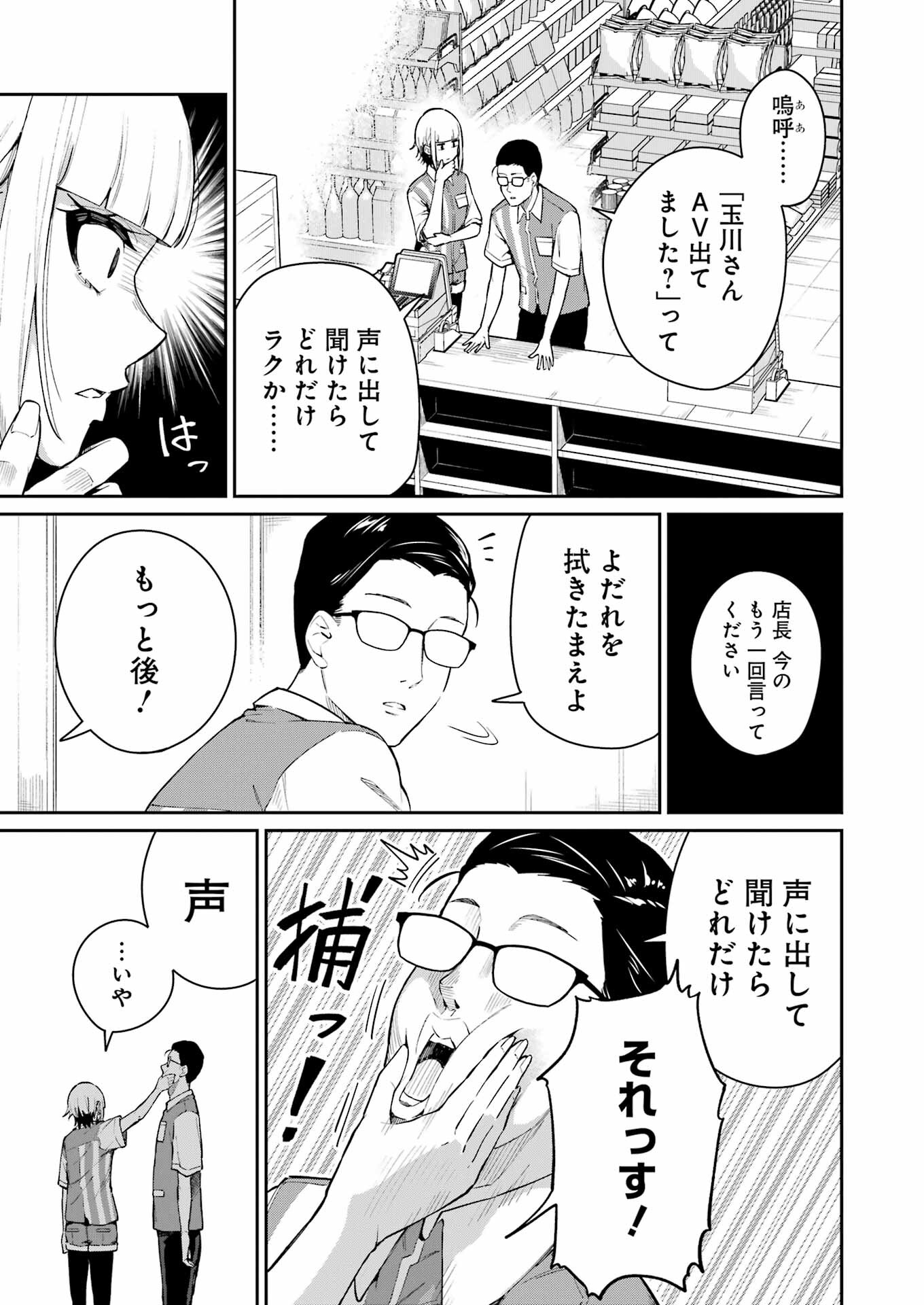 Tamagawa-san Detemashita? Chap 4 - Next Chap 5
