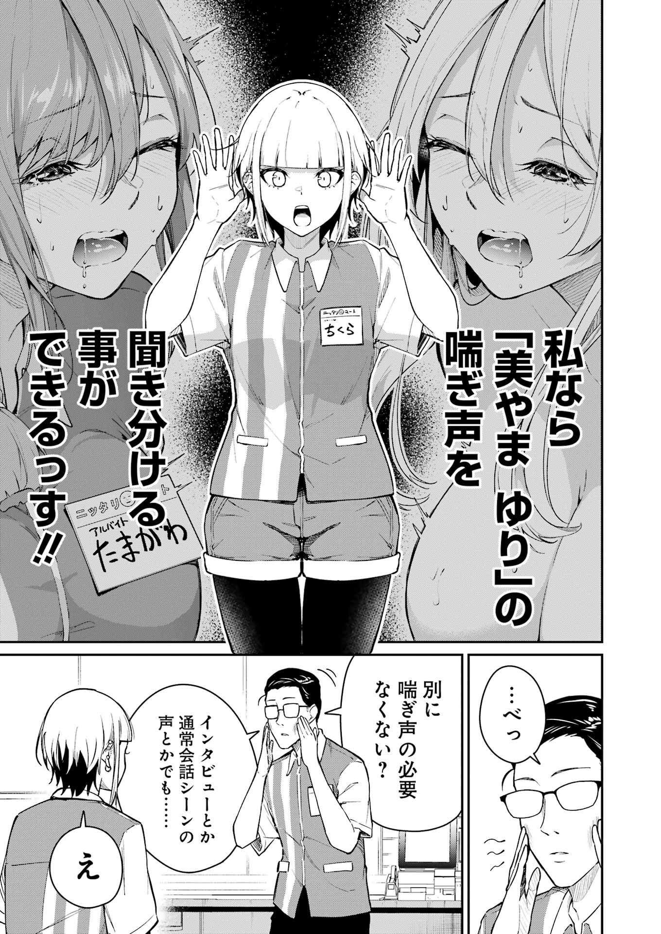 Tamagawa-san Detemashita? Chap 4 - Next Chap 5