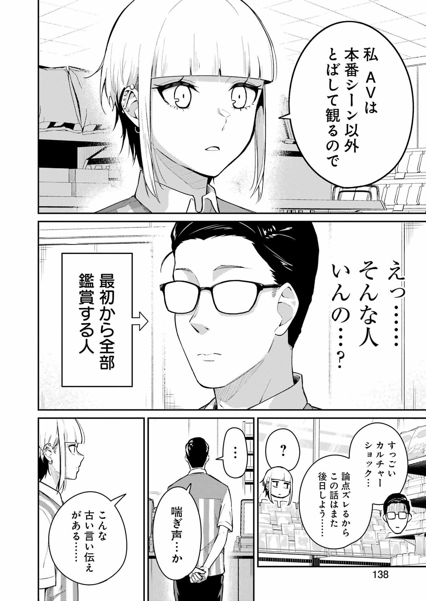 Tamagawa-san Detemashita? Chap 4 - Next Chap 5