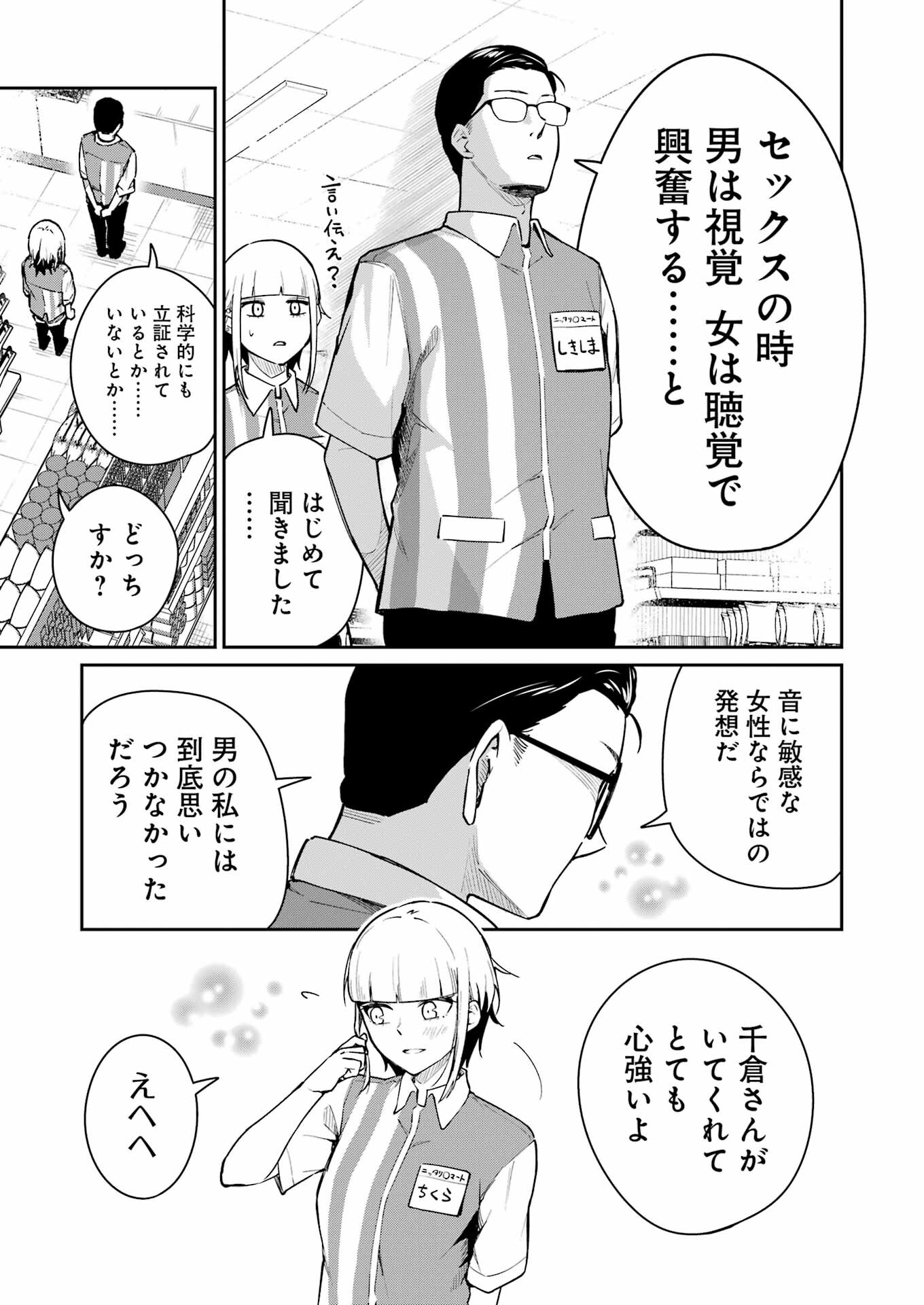 Tamagawa-san Detemashita? Chap 4 - Next Chap 5