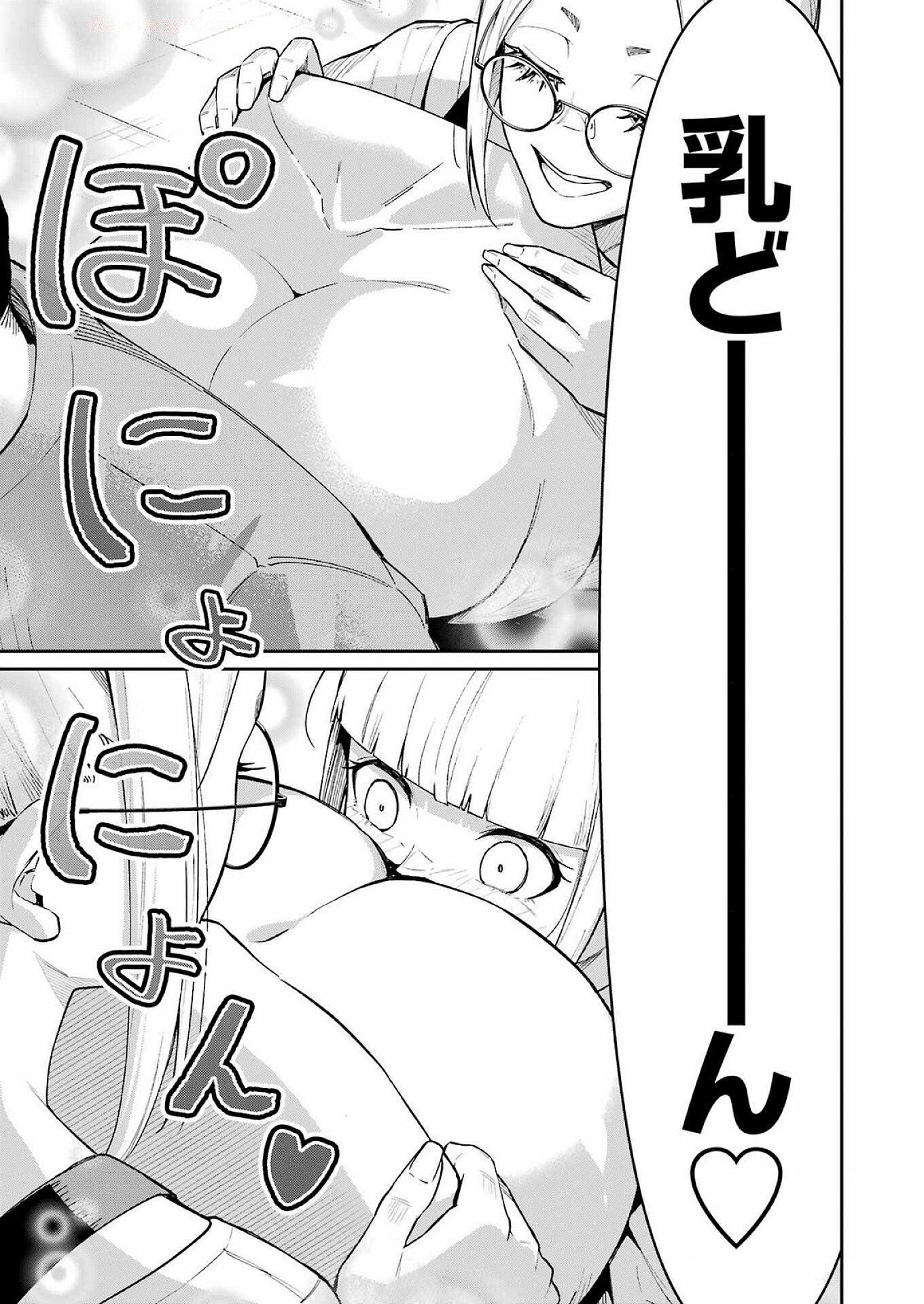 Tamagawa-san Detemashita? Chap 6 - Next Chap 7