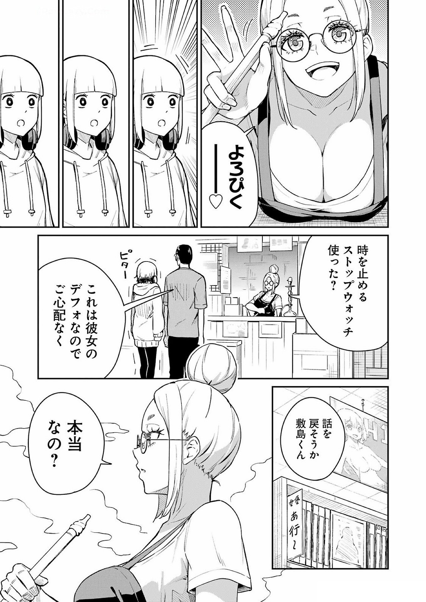 Tamagawa-san Detemashita? Chap 6 - Next Chap 7