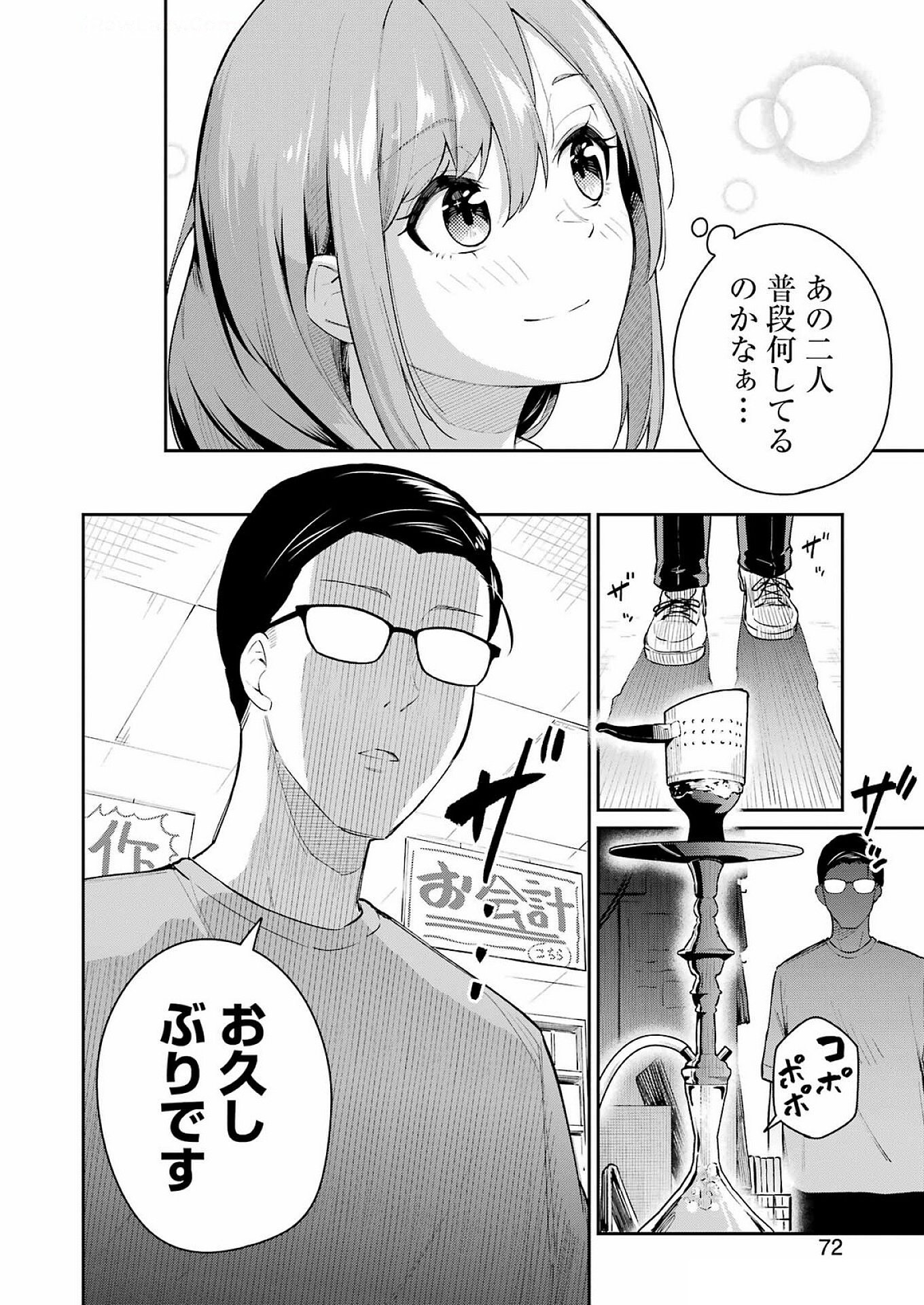 Tamagawa-san Detemashita? Chap 6 - Next Chap 7
