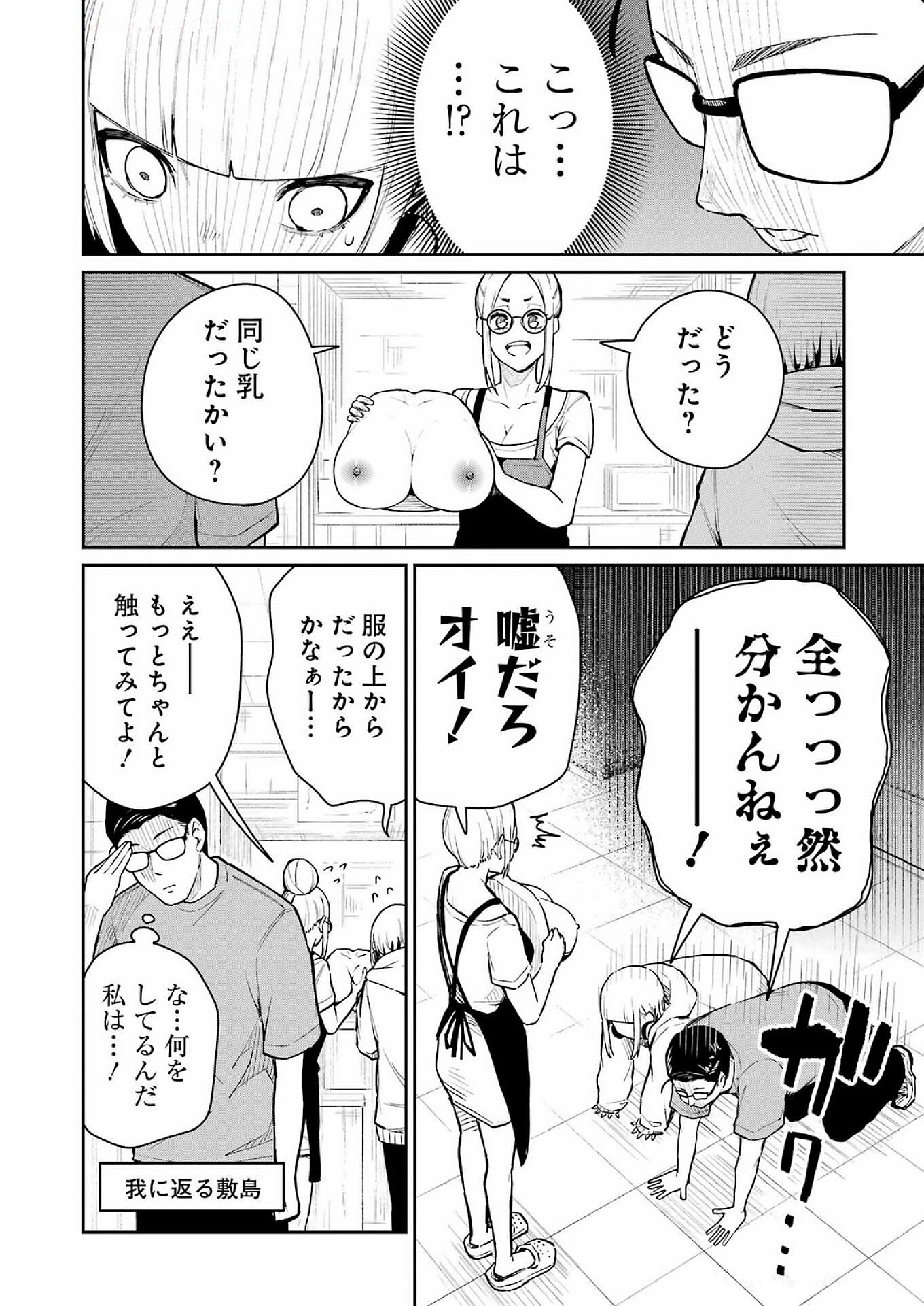 Tamagawa-san Detemashita? Chap 6 - Next Chap 7