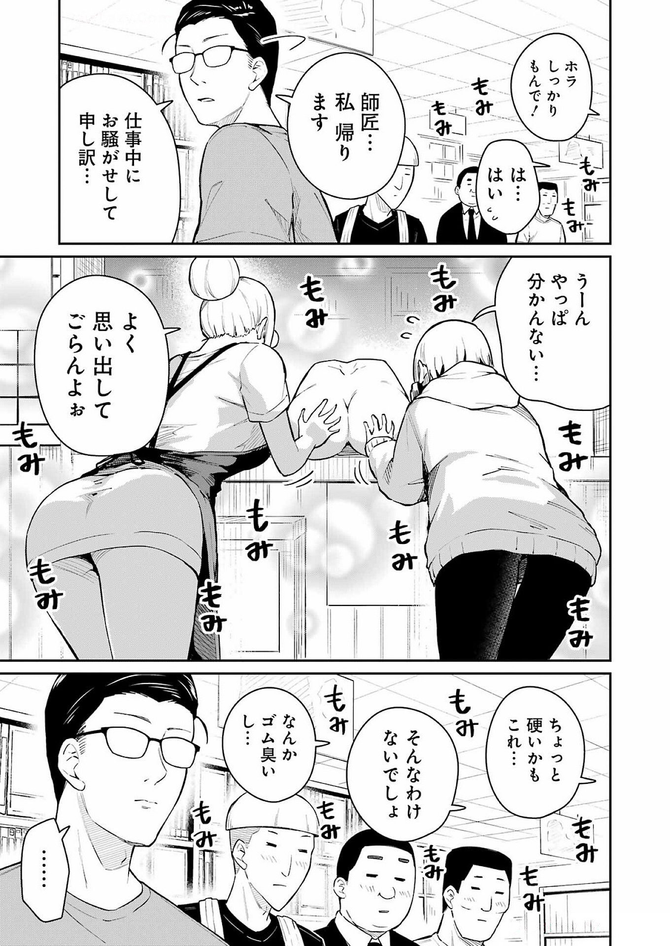 Tamagawa-san Detemashita? Chap 6 - Next Chap 7